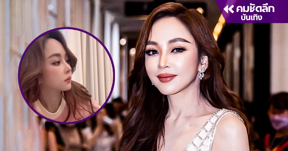 อึ้ง "เป้ย ปานวาด" ไปต่อไม่ถูก รู้สึกไม่โอเค ลูกเล่าถึง... คอมเมนต์เพียบ