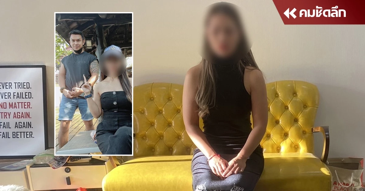 เมีย “เสี่ยต้น” ทิ้งร่องรอย ค้นหาข้อมูล วางยาพิษ จ้างมือปืน