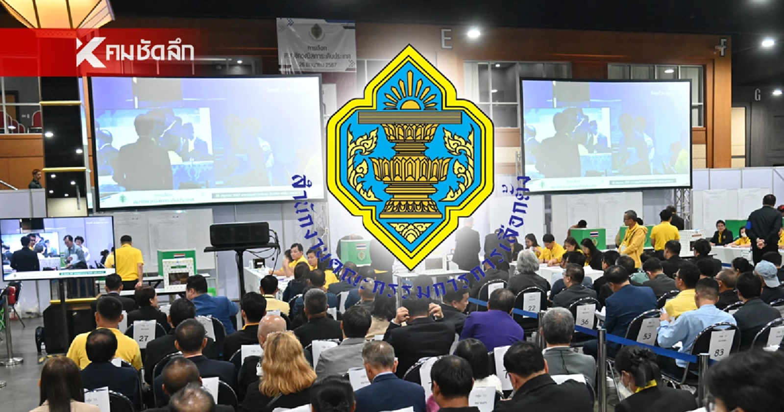 ผลการนับคะแนน "สว.ระดับประเทศ" อย่างเป็นทางการ เช็กรายชื่อว่าที่ สว. 200 คน