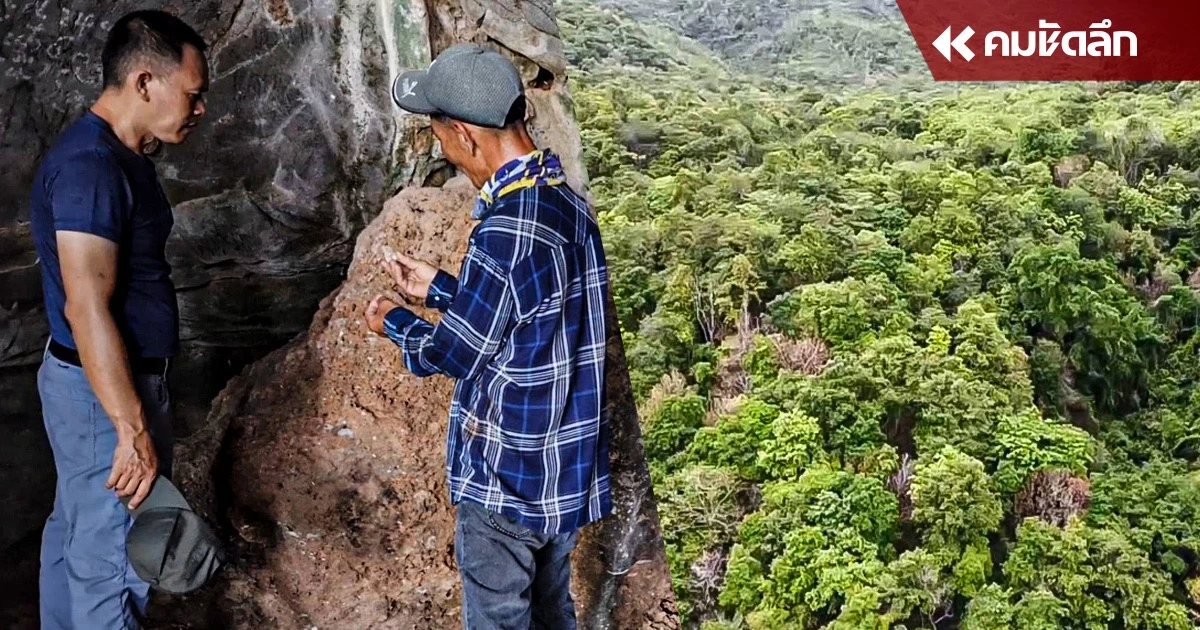 ฮือฮา ! พบถ้ำยักษ์บนดอยหมี เจอเศษ “กระดูก” อยู่ในก้อนหิน