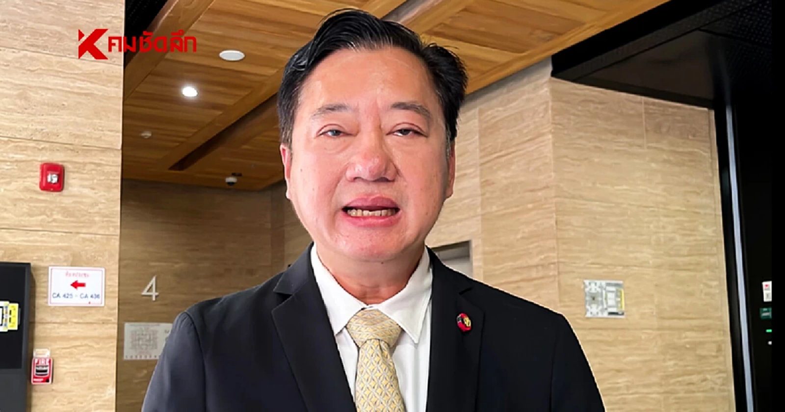 สมชาย ประธาน กมธ.สิทธิ์ฯ ส่งหนังสือด่วนถึง กกต. จี้ ตรวจสอบกระบวนการเลือก สว.