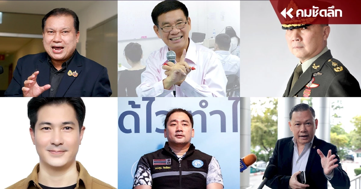 รวมรายชื่อคนดัง อดีต สส.-นักวิชาการ- นักเคลื่อนไหว ผ่านรอบแรก "เลือก สว.ระดับอำเภอ" รวมรายชื่อคนดัง อดีต สส.-นักวิชาการ- นักเคลื่อนไหว ผ่านรอบแรก "เลือก สว.ระดับอำเภอ"