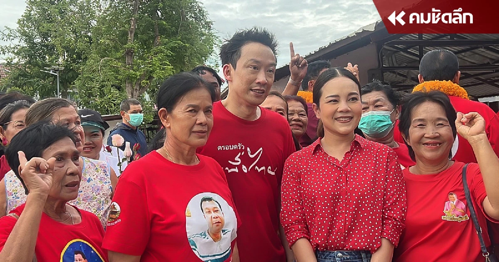“โอ๊ค-พานทองแท้” ลงพื้นที่ปทุมช่วย “ลุงชาญ” หาเสียง