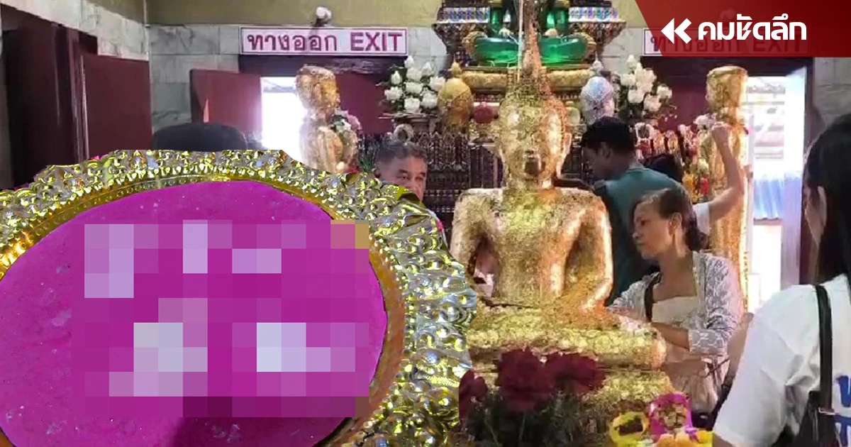 โค้งสุดท้าย เลขเด็ด อ่างน้ำมนต์ วัดหลวงพ่อปากแดง คอหวยไม่พลาดเก็บเสี่ยงโชค โค้งสุดท้าย เลขเด็ด อ่างน้ำมนต์ วัดหลวงพ่อปากแดง คอหวยไม่พลาดเก็บเสี่ยงโชค