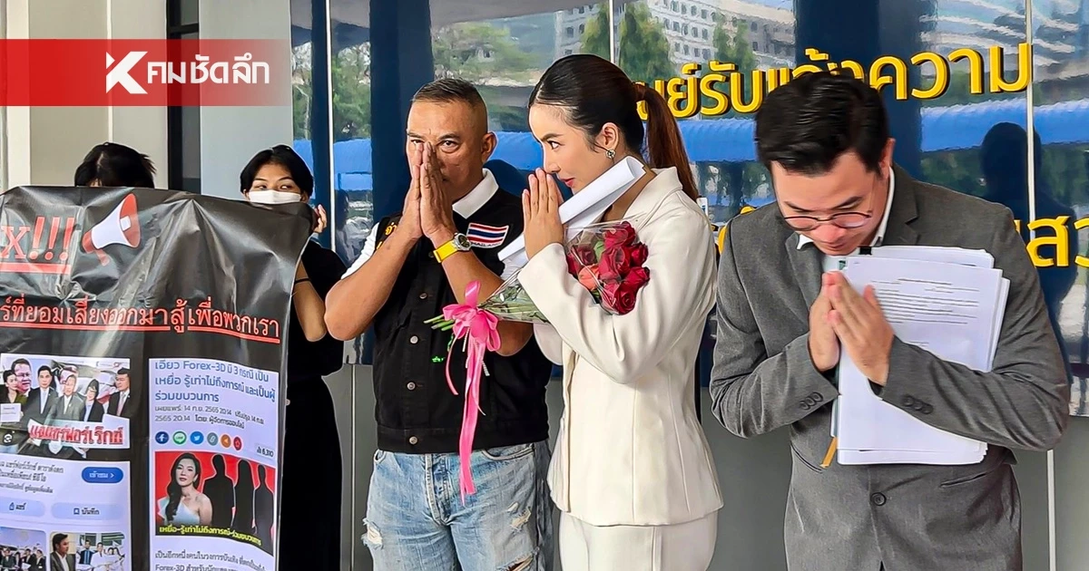 “จ่าคิงส์” ไหว้ขอโทษ ดาราสาว “อาย วราไพรินทร์” “จ่าคิงส์” ไหว้ขอโทษ ดาราสาว “อาย วราไพรินทร์”