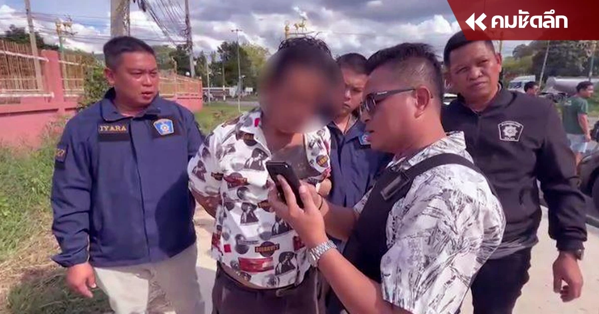 ล็อกตัว "ช้างวัดแหลม" มือยิงกลางตลาดนัดบางหญ้าแพรก ล็อกตัว "ช้างวัดแหลม" มือยิงกลางตลาดนัดบางหญ้าแพรก