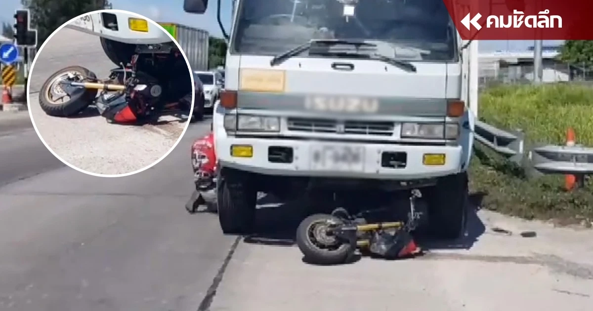 ไรเดอร์ชะตาขาด ส่งอาหารไม่ถึงมือลูกค้า 10 ล้อ เบรกแตก ขยี้ร่างดับกลางสี่แยก