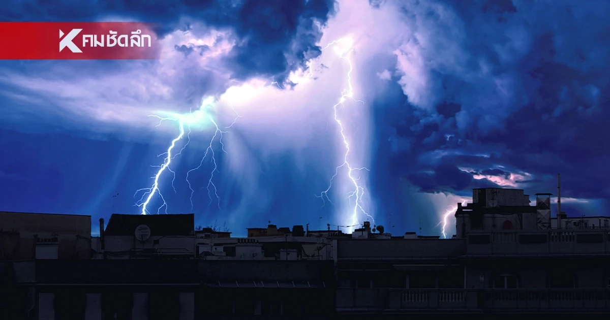 พยากรณ์อากาศวันนี้ เช็กรายชื่อจังหวัด ฝนตกหนัก ฝนถล่ม 28-29 ก.ค. 67 พยากรณ์อากาศวันนี้ เช็กรายชื่อจังหวัด ฝนตกหนัก ฝนถล่ม 28-29 ก.ค. 67