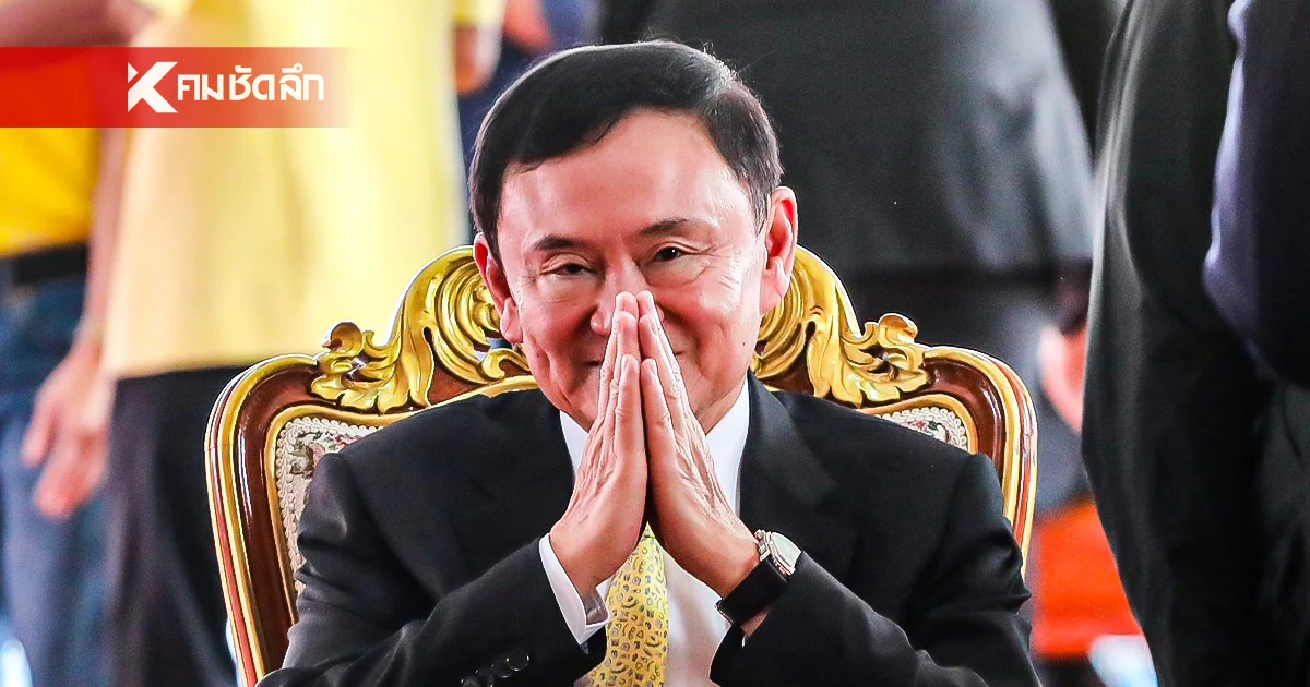 ทักษิณ เป็นประธานบวชพระ เฉลิมพระเกียรติ 72 พรรษา ประกาศ ส.ค. พร้อมทำงานเพื่อ ปชช. ทักษิณ เป็นประธานบวชพระ เฉลิมพระเกียรติ 72 พรรษา ประกาศ ส.ค. พร้อมทำงานเพื่อ ปชช.