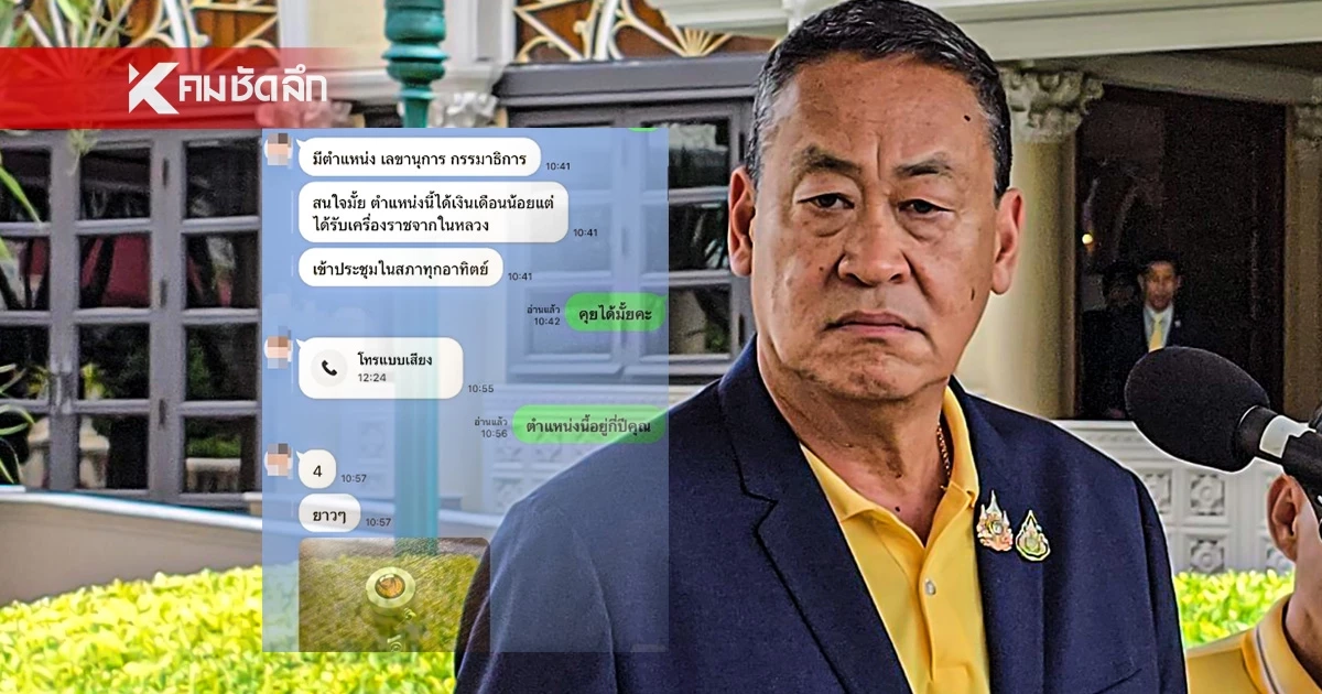 นายกฯ ชี้ซื้อขายบัตรคณะผู้ติดตาม เข้าออกทำเนียบ ปัญหาใหญ่ต้องจัดการ