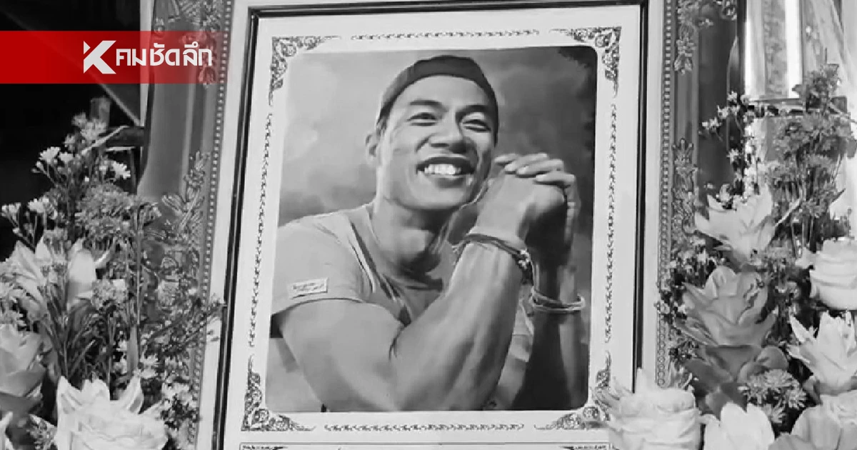 คืนสุดท้าย ว่าที่ร้อยโทสุเทพ เหยื่อ ปล้นทองเชียงใหม่ เกิดปาฏิหาริย์ฝนถล่ม คืนสุดท้าย ว่าที่ร้อยโทสุเทพ เหยื่อ ปล้นทองเชียงใหม่ เกิดปาฏิหาริย์ฝนถล่ม