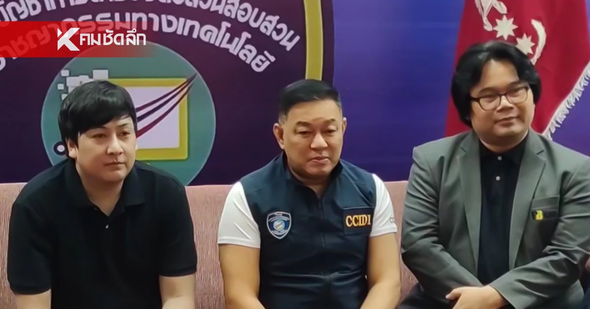“อ.อ๊อด” รวมตัวคนถูกพาดพิง เข้าพบ "ตำรวจไซเบอร์" แสดงความบริสุทธิ์ใจ “อ.อ๊อด” รวมตัวคนถูกพาดพิง เข้าพบ "ตำรวจไซเบอร์" แสดงความบริสุทธิ์ใจ