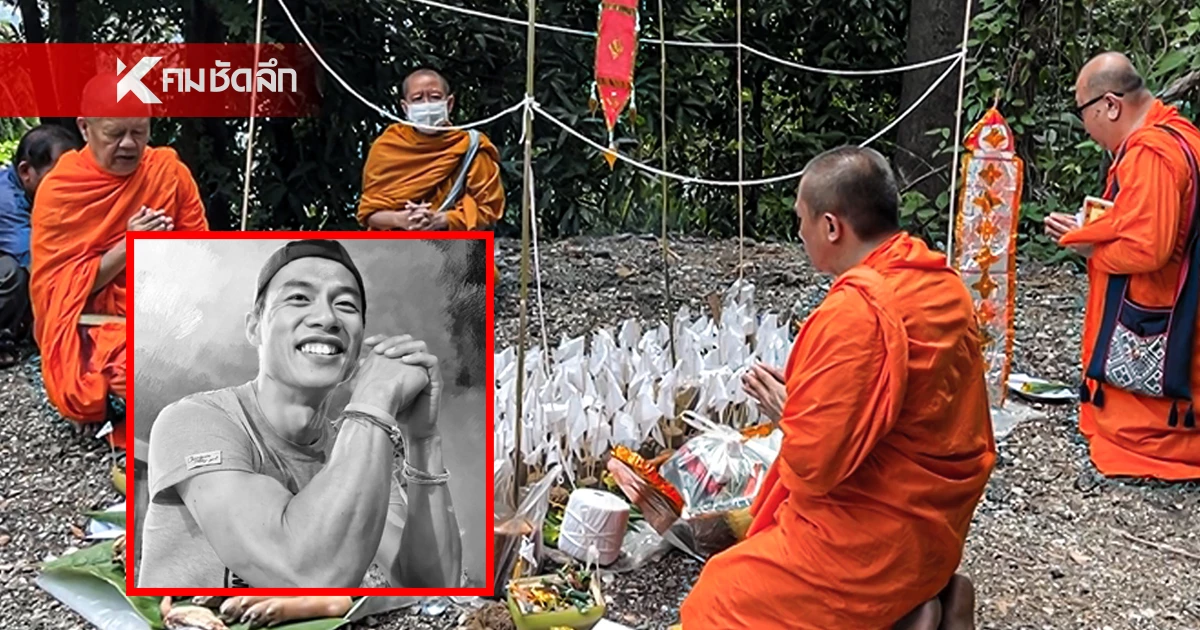 แฟนสาว “โค้ชเทพ” เผยถึงลางบอกเหตุ ก่อนจะถูกคนร้ายฆาตกรรม แฟนสาว “โค้ชเทพ” เผยถึงลางบอกเหตุ ก่อนจะถูกคนร้ายฆาตกรรม