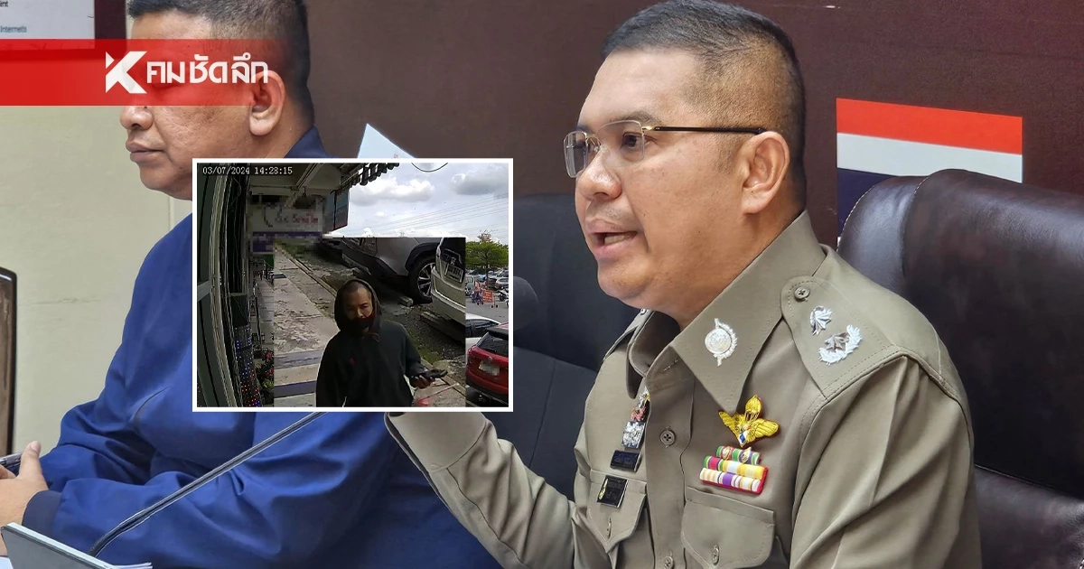 ประกาศล่าตัว 'บอล ปากแหว่ง' ชิงเงินสด 3.3 ล้าน พบประวัติโชกโชน ประกาศล่าตัว 'บอล ปากแหว่ง' ชิงเงินสด 3.3 ล้าน พบประวัติโชกโชน