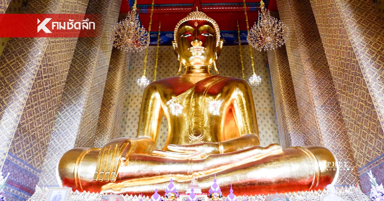 .วันอาสาฬหบูชา 2567 ตรงกับวันอะไร เปิดประวัติ ความสำคัญ กิจกรรมที่ควรปฏิบัติ.