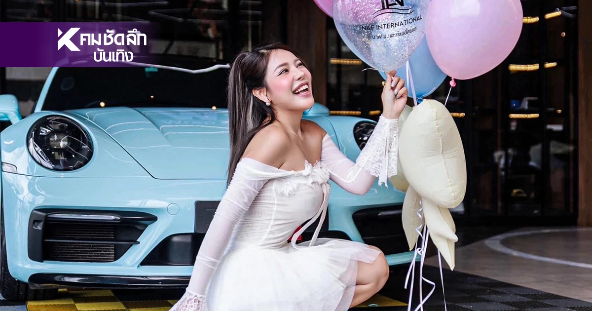 "นาฟ ฉัฐนันท์" ฉายา "สก๊อยมือตบ" ลบคำสบประมาทถอยหรูราคาหลักล้าน "นาฟ ฉัฐนันท์" ฉายา "สก๊อยมือตบ" ลบคำสบประมาทถอยหรูราคาหลักล้าน