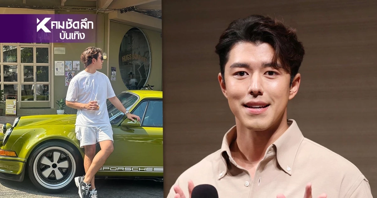 ยังไม่จบ "นาย ณภัทร" แจงดราม่า ขายรถเอาเงินเปย์ผู้หญิง คำตอบแมนมาก