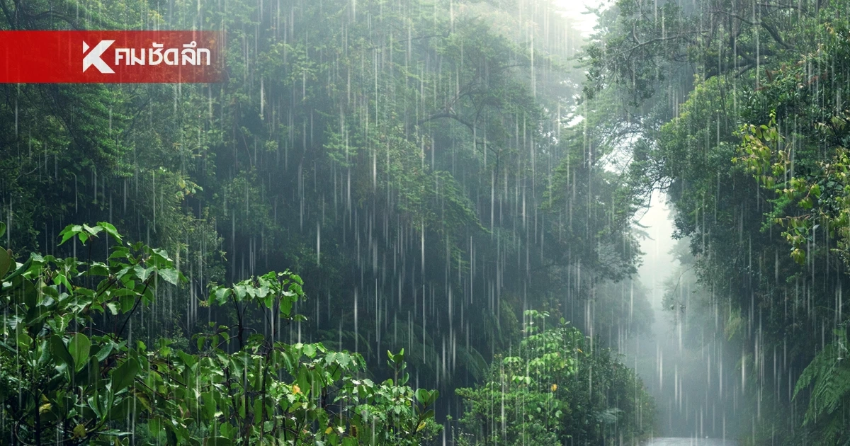พยากรณ์อากาศ 3 ก.ค. 2567 เหนือ อีสาน ตอ. เจอ ฝนตกหนัก เช็กพื้นที่ ฝนถล่ม วันนี้