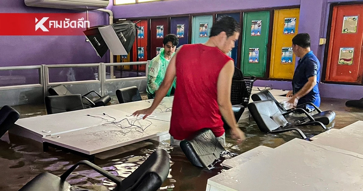 ตราด น้ำท่วมวิกฤต หนักที่สุดในรอบ 50 ปี โรงเรียนจมบาดาล