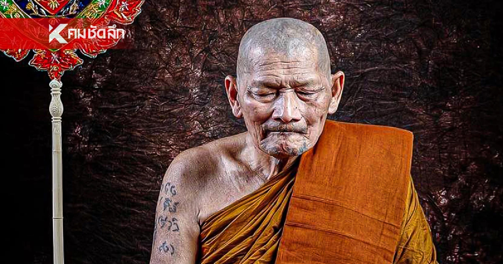 .เปิดคำทำนาย หลวงปู่ศิลา เตือน น้ำท่วมครั้งใหญ่ คนอพยพหนี ที่ดินพุ่งวาละล้าน.