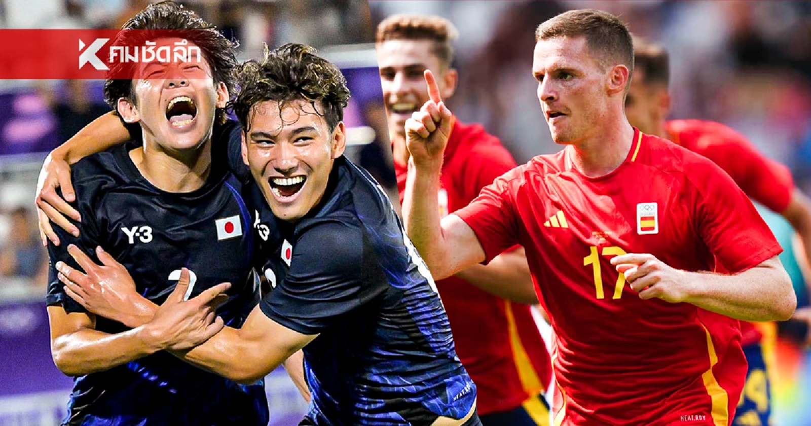 sands999 สรุปอันดับตารางคะแนน ฟุตบอลชาย โอลิมปิก 2024 เช็กโปรแกรมรอบ 8 ทีมสุดท้าย