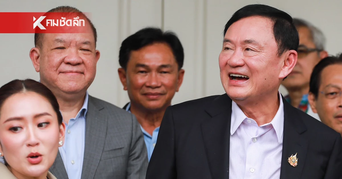 "ทักษิณ" ลั่นมีความสุขที่สุดในชีวิต ฉลองวันเกิดปีแรกในไทย ในรอบ 17 ปี "ทักษิณ" ลั่นมีความสุขที่สุดในชีวิต ฉลองวันเกิดปีแรกในไทย ในรอบ 17 ปี