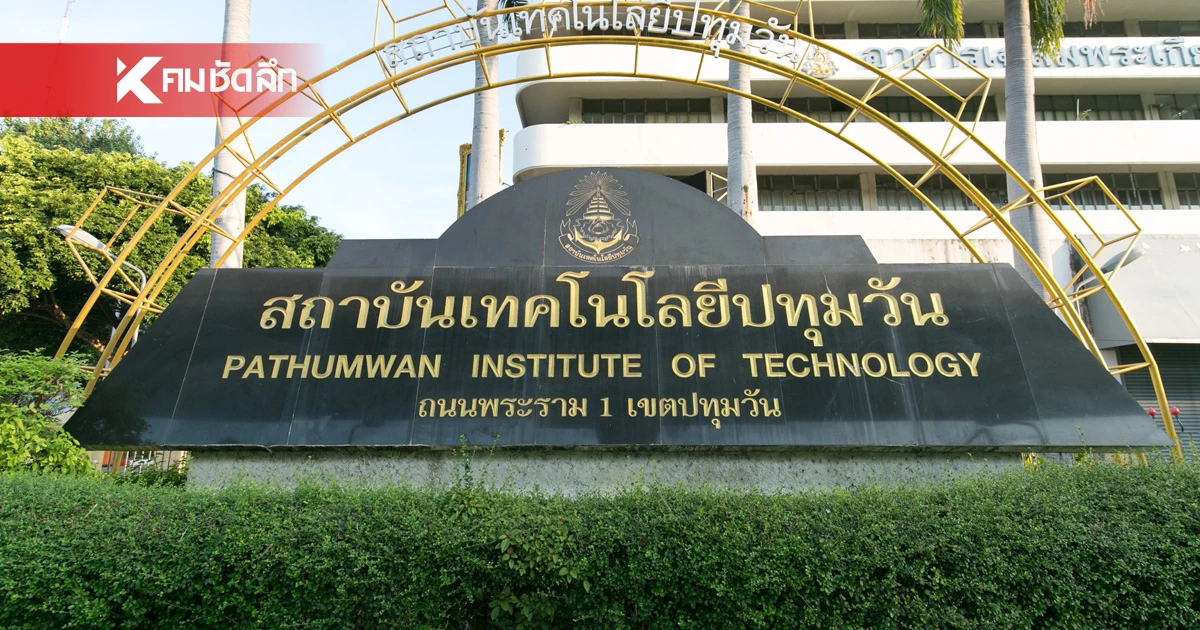 บช.น. จัดเต็ม ส่งควบคุมฝูงชน-บก.สปพ. คุมเข้มวันสถาปนาเทคโนโลยีปทุมวัน บช.น. จัดเต็ม ส่งควบคุมฝูงชน-บก.สปพ. คุมเข้มวันสถาปนาเทคโนโลยีปทุมวัน