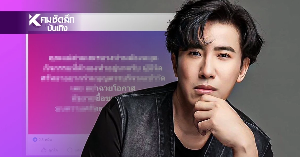 อุ๊ยพ่อ! "หนุ่ม กรรชัย" เตือนแล้ว บอกบุญให้หยุด โพสต์แบบนี้สื่อถึงใคร? อุ๊ยพ่อ! "หนุ่ม กรรชัย" เตือนแล้ว บอกบุญให้หยุด โพสต์แบบนี้สื่อถึงใคร?