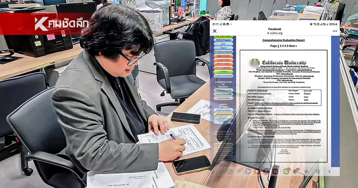 อ.อ๊อด แฉต่อไม่หยุด! เปิดราคา ใบปริญญา เลือกซื้อไดัตามสะดวก