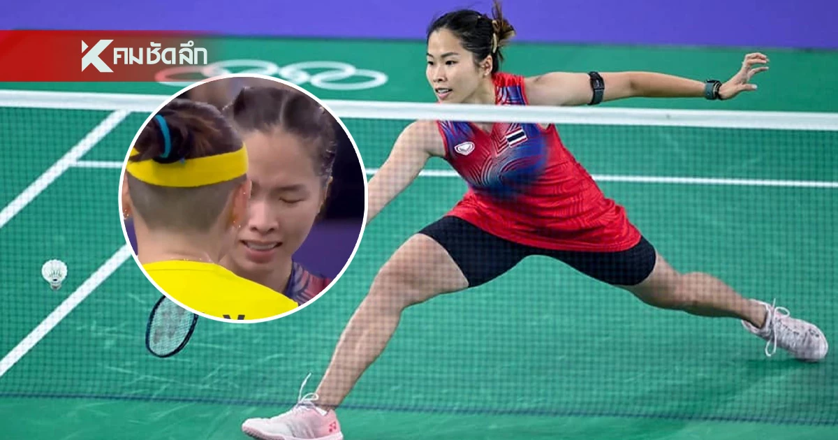 เมย์ รัชนก ร่ำไห้ ชนะ ไท่ ซื่อ หยิง คู่ปรับ 2 เกมรวด ผ่านเข้ารอบ 8 คนสุดท้ายสำเร็จ เมย์ รัชนก ร่ำไห้ ชนะ ไท่ ซื่อ หยิง คู่ปรับ 2 เกมรวด ผ่านเข้ารอบ 8 คนสุดท้ายสำเร็จ
