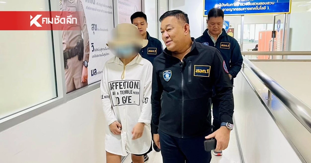 รวบสาวบัญชีม้า ขบวนการหลอกนักธุรกิจ ลงทุนหุ้นต่างประเทศ สูญเงินกว่า 35 ล้าน