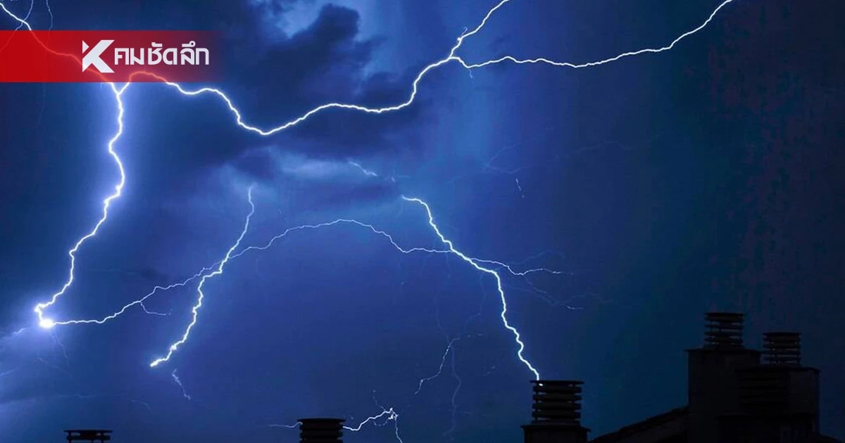 "สภาพอากาศ" วันนี้ ฝนตกหนัก หลายจังหวัด เช็กพิกัด ฝนถล่ม เสี่ยง น้ำท่วม