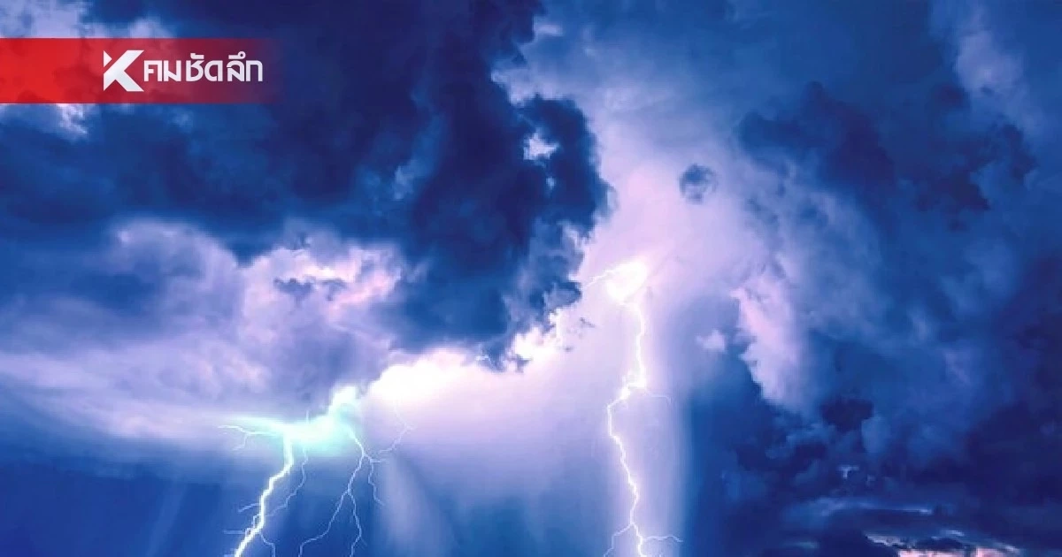 "สภาพอากาศ" วันนี้ ฝนตกหนัก ทั่วไทย เช็กพื้นที่ ฝนถล่ม รวม กทม. ฝนหนักมาก 80% "สภาพอากาศ" วันนี้ ฝนตกหนัก ทั่วไทย เช็กพื้นที่ ฝนถล่ม รวม กทม. ฝนหนักมาก 80%