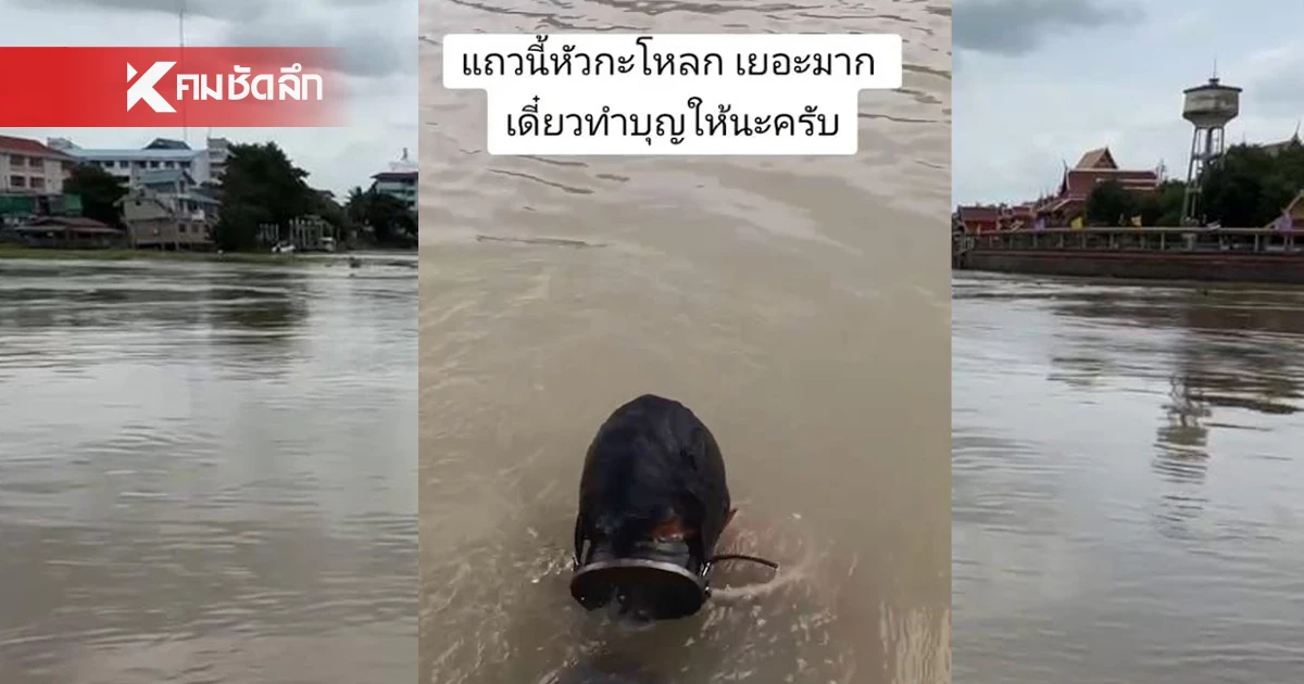 นักหาสมบัติใต้น้ำ งมเจอกะโหลกสีดำสนิท เชื่อเป็นของคนโบราณ นักหาสมบัติใต้น้ำ งมเจอกะโหลกสีดำสนิท เชื่อเป็นของคนโบราณ