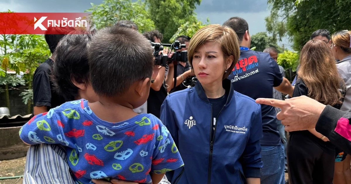 ต้นอ้อ เป็นหนึ่ง บุกช่วยเด็ก13 ถูกแม่ใช้ส่งยา