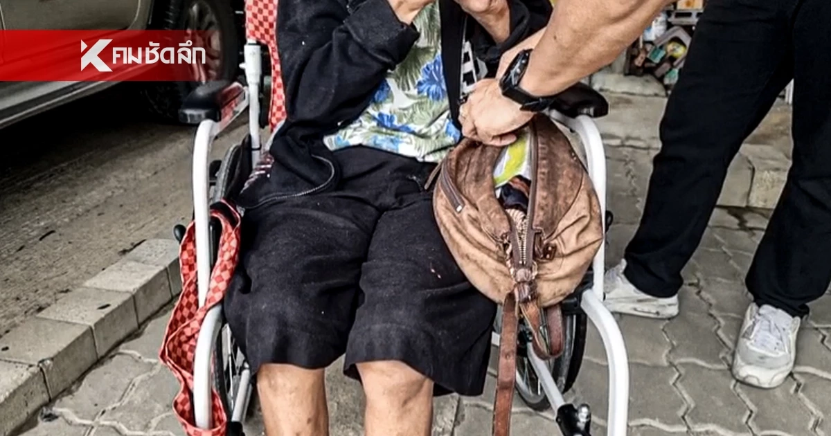 สะเทือนใจ แม่ลูกทะเลาะกันเรื่องทำบุญ ลูกสาวอุ้มแม่ไปทิ้งพร้อมวีลแชร์