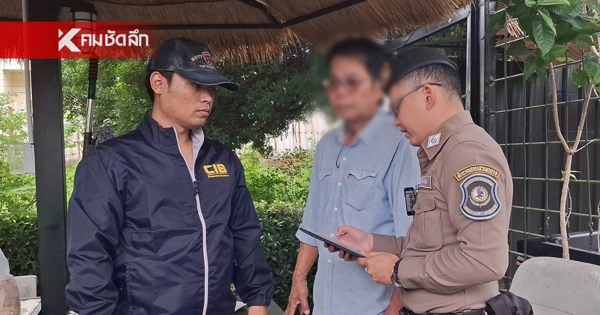 รวบ อดีตปลัด อบต.ลาดบัวขาว หนีคุก15ปี คดี ทุจริตโครงการฝึกอบรม รวบ อดีตปลัด อบต.ลาดบัวขาว หนีคุก15ปี คดี ทุจริตโครงการฝึกอบรม