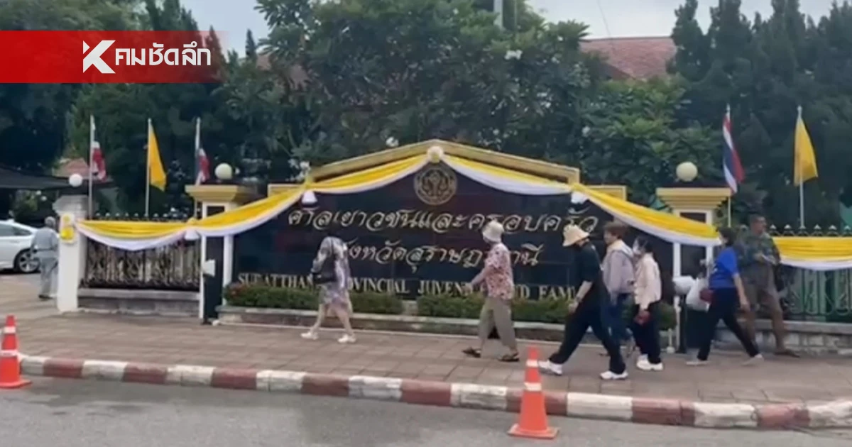 กลุ่ม “เชื่อมจิต” ขนพยาน 1 รถบัสเป็นพยานศาล กลุ่ม “เชื่อมจิต” ขนพยาน 1 รถบัสเป็นพยานศาล