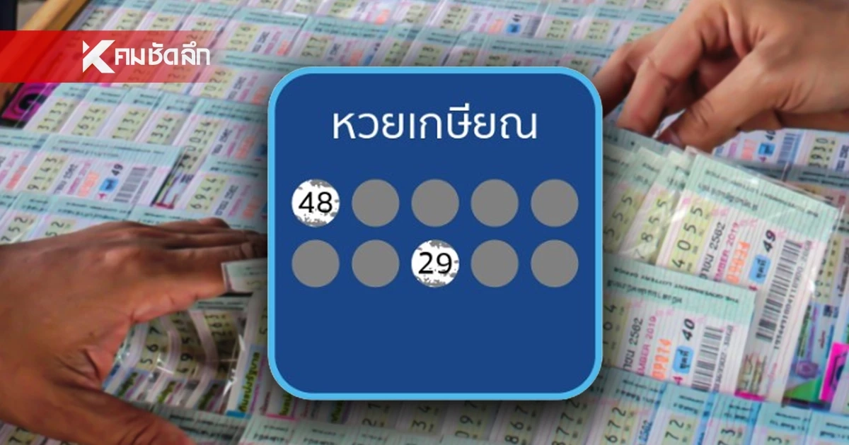 ครม. อนุมัติ หวยเกษียณ คาด เริ่มไตรมาสแรกปี 68 เช็กหลักเกณฑ์ เงื่อนไข วิธีซื้อ