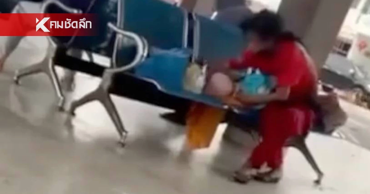 หดหู่ใจ หญิงคล้ายป่วยจิต นั่งด่าทารกสนั่น บขส.ขอนแก่น