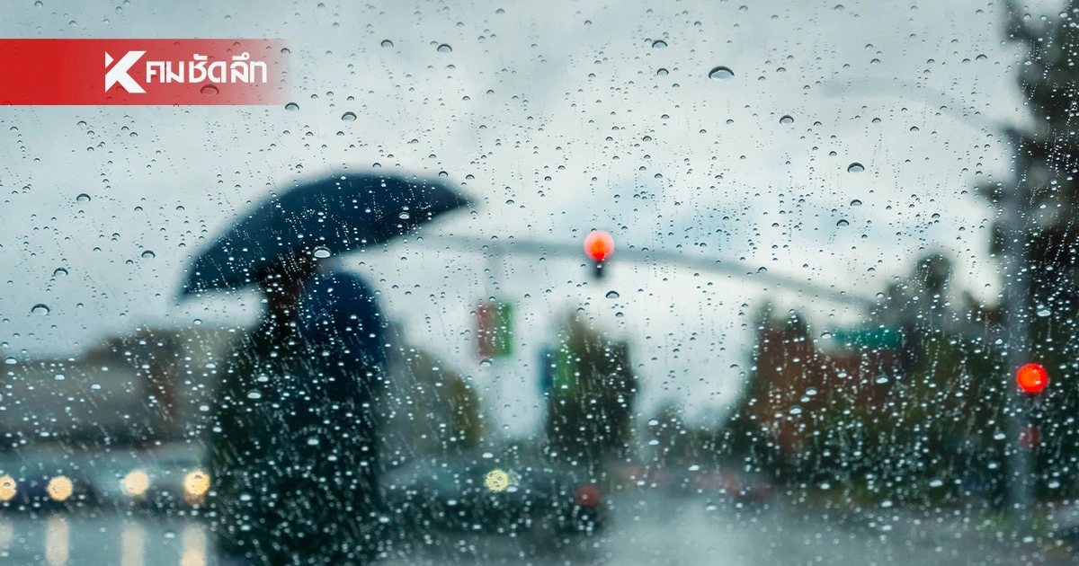 เช็กพื้นที่ ฝนตกหนักวันนี้ กทม. ฝนถล่ม 60% ของพื้นที่ เช็กพื้นที่ ฝนตกหนักวันนี้ กทม. ฝนถล่ม 60% ของพื้นที่