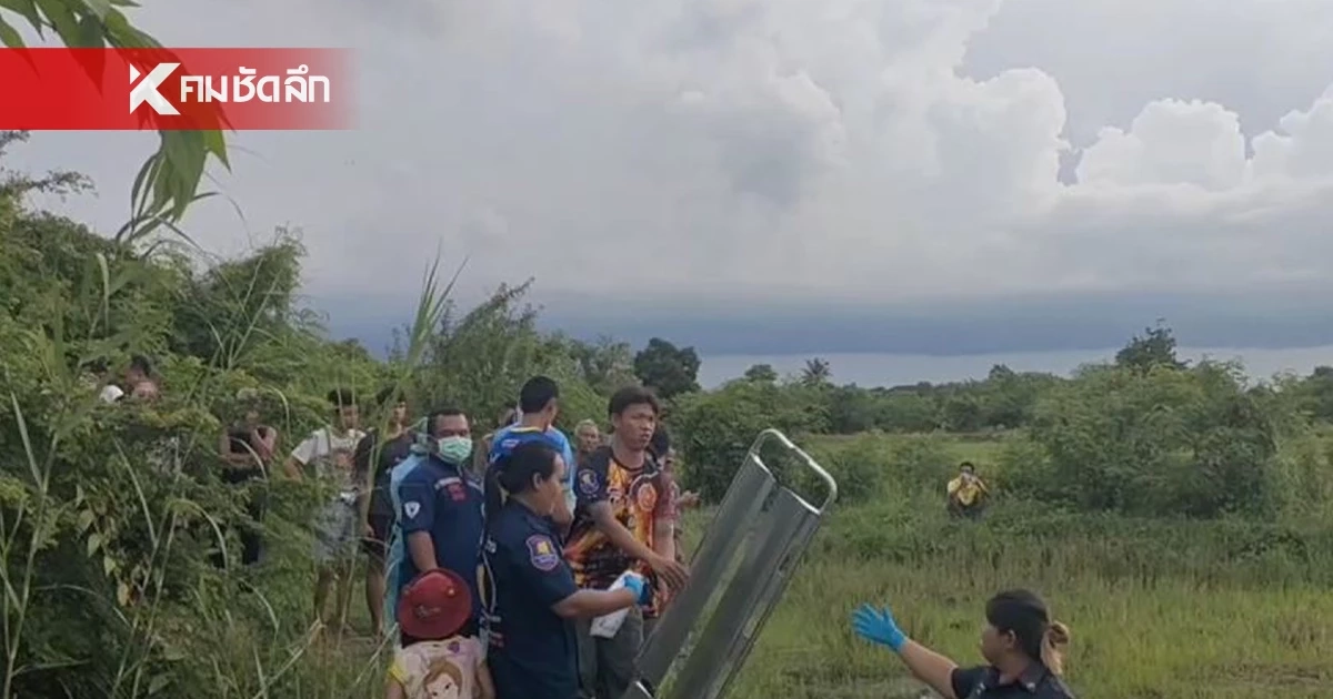 สยอง! ชายถูกตัดมือ 2 ข้าง นำร่างมาทิ้งกลางทุ่งนา อำพรางคดี สยอง! ชายถูกตัดมือ 2 ข้าง นำร่างมาทิ้งกลางทุ่งนา อำพรางคดี