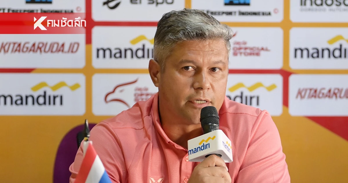 เช็กความพร้อม ทีมชาติไทย U20 "เอเมอร์สัน" เผยอย่างน้อย "เข้ารอบชิง" เช็กความพร้อม ทีมชาติไทย U20 "เอเมอร์สัน" เผยอย่างน้อย "เข้ารอบชิง"