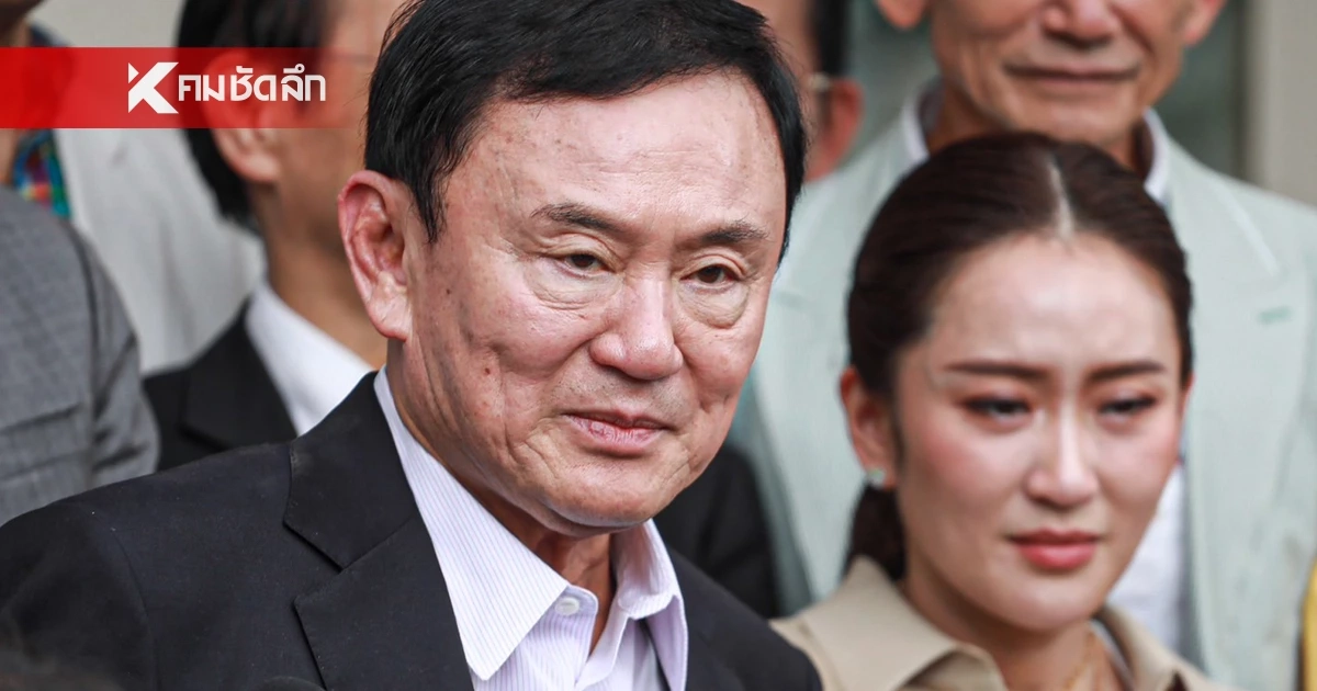 เปิดไทม์ไลน์ 9 ปี “ทักษิณ” ถูกคดี "ม. 112 - พ.ร.บ.คอมพ์ฯ"