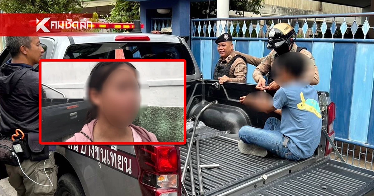 สาวลาวโพสต์หางานทางเฟซบุ๊ก ถูกพนักงานขับรถส่งของ ลวงไปชำเรา สาวลาวโพสต์หางานทางเฟซบุ๊ก ถูกพนักงานขับรถส่งของ ลวงไปชำเรา