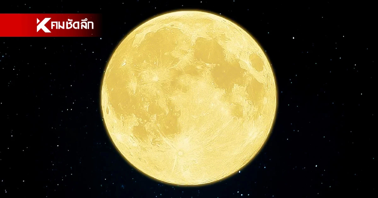 .วันอมาวสี เดือนกันยายน 2567 ตรงกับวันไหน เปิดคาถาขอเงิน คาถามหาลาภ.