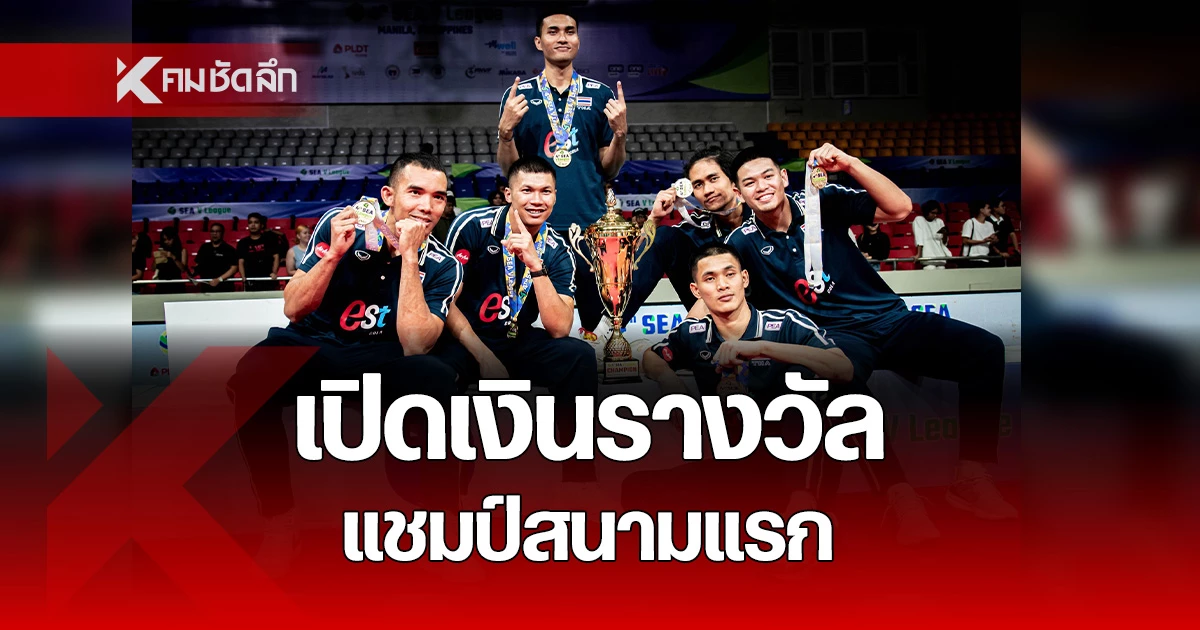Thailand Triumphs: Males’s Volleyball Group Wins 2024 CV League Championship and $16,000 Prize