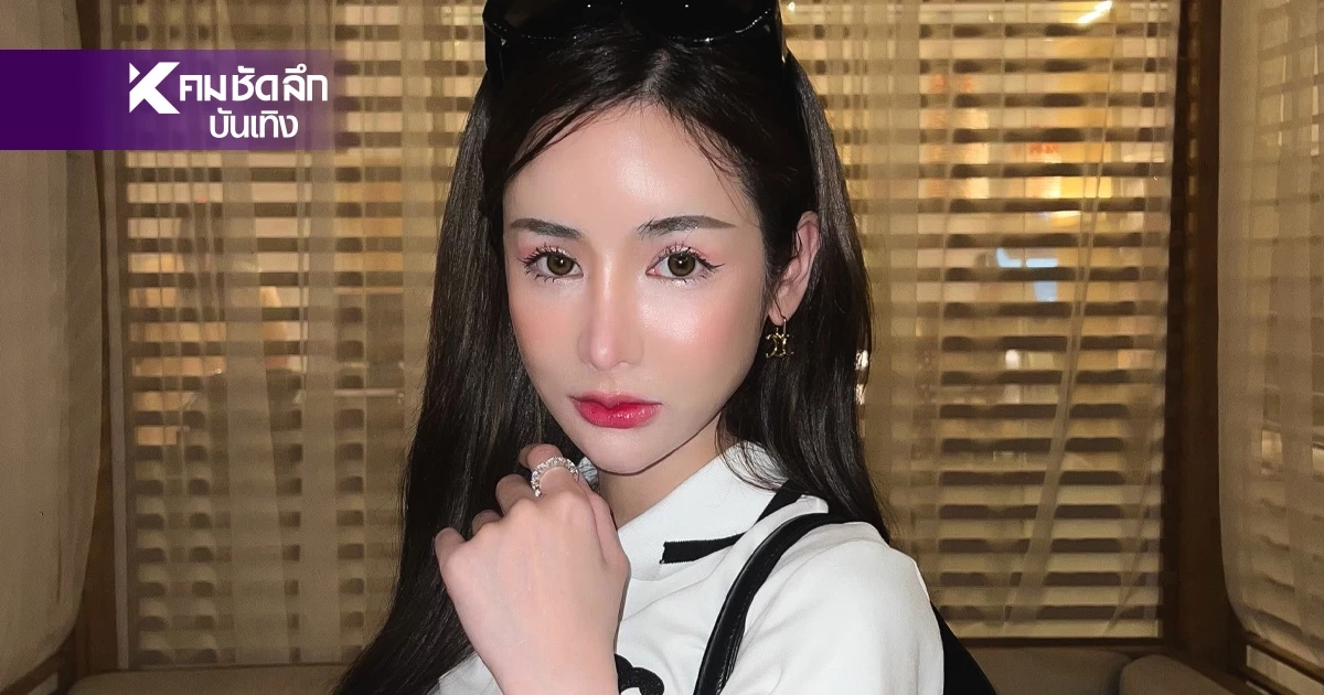 ส่องชีวิต "เกลิน ธัญรดี" หายหน้าไปไหนมา ล่าสุด พร้อมคัมแบ็กวงการบันเทิงแล้ว