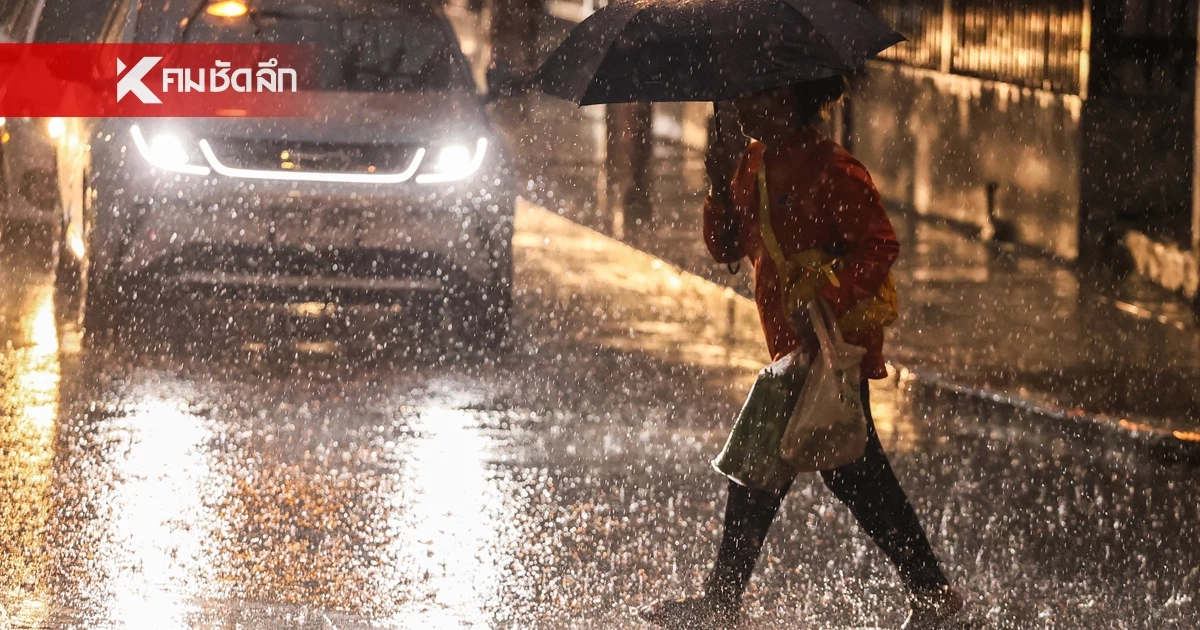 พยากรณ์อากาศพรุ่งนี้ 56 จังหวัด ฝนตกหนักมาก อุตุฯ เตือนน้ำท่วมฉับพลัน น้ำป่าหลาก พยากรณ์อากาศพรุ่งนี้ 56 จังหวัด ฝนตกหนักมาก อุตุฯ เตือนน้ำท่วมฉับพลัน น้ำป่าหลาก