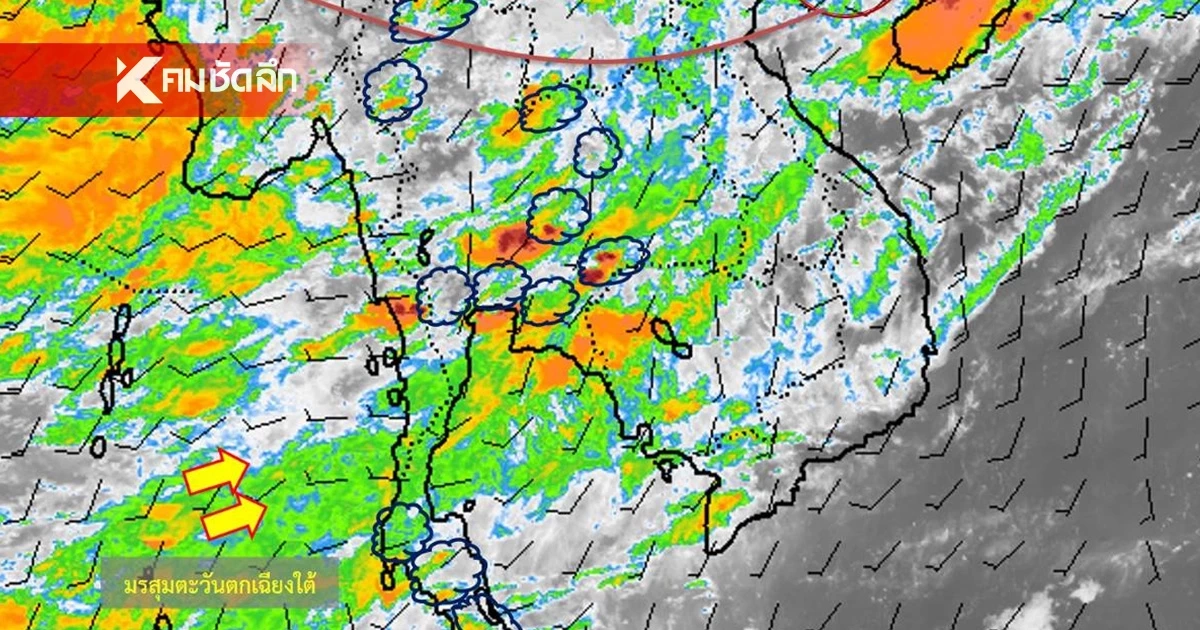 "สภาพอากาศ" เตือน 56 จังหวัด เสี่ยง ฝนถล่ม คืนนี้ ฝนตกหนัก หลายจุด รวม กทม.